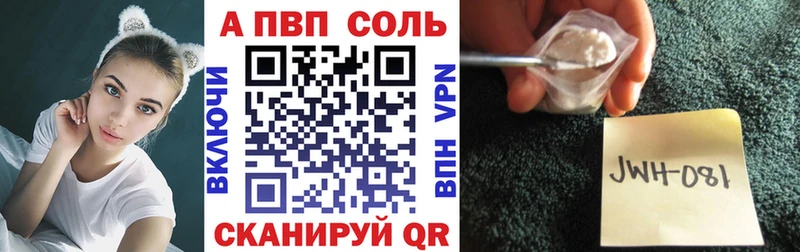 Альфа ПВП Crystall  Купить  Астрахань 