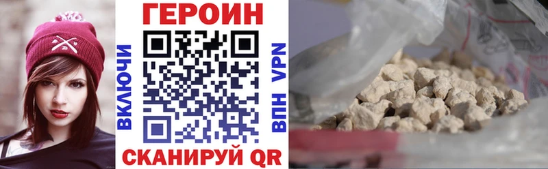 Героин белый  Купить где  Астрахань 