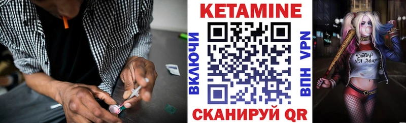 Кетамин VHQ  Купить  Астрахань 
