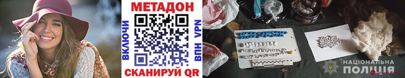 МЕТАДОН кристалл  Купить  Астрахань 