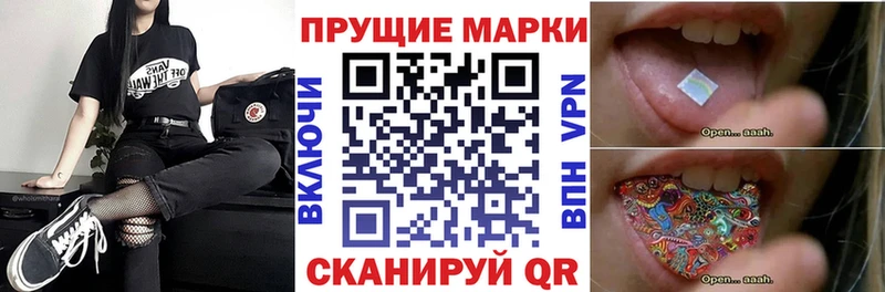 Наркотические марки 1,5мг  Купить  Астрахань 